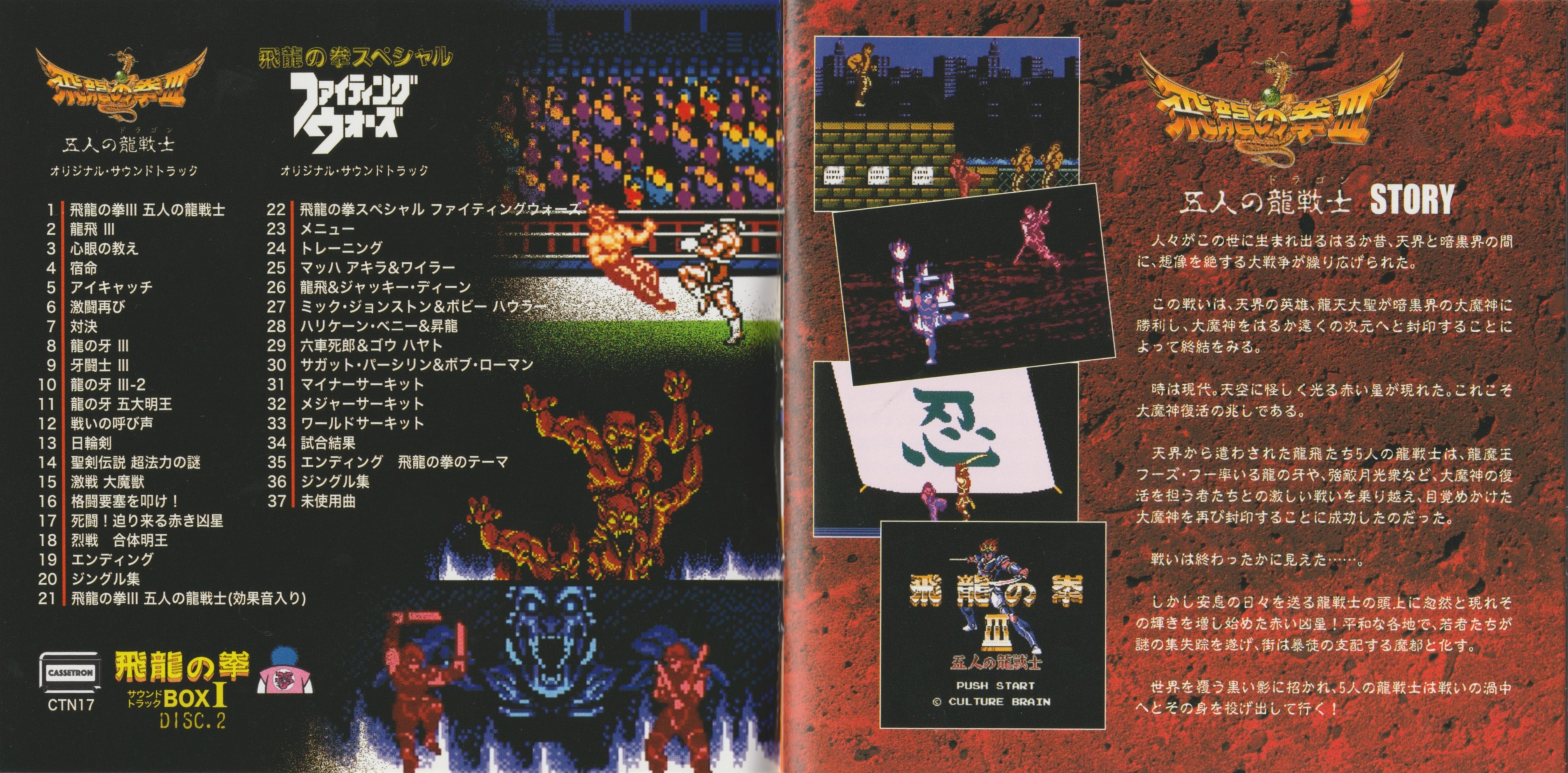 Hiryu no Ken Soundtrack BOX I (2023) MP3 - Download Hiryu no